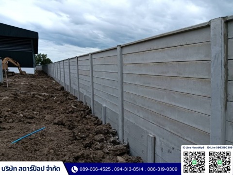 กันดินสูงแบบไม่มีคาน สตาร์ป๊อบ